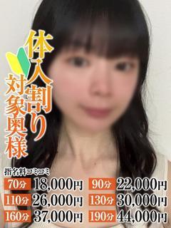 ゆま奥様