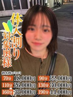 ともか奥様
