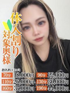 のあ奥様