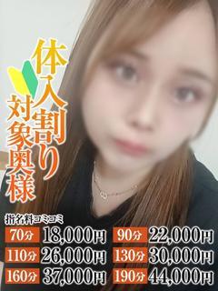 あいみ奥様