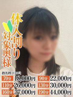 かずは奥様
