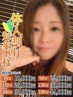 なつき奥様
