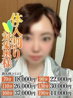 かおり奥様
