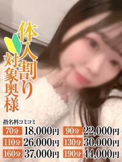 なの奥様