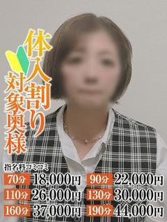 まなみ奥様