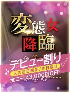 あや【全て受け止める色欲女王】