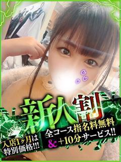 つきの【衝撃19歳素人I乳】