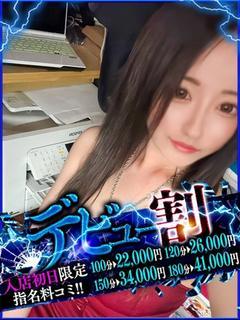ゆきな【ホントは変態イキ狂い】