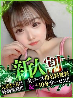 あまね【感度ビンビン甘えん坊】