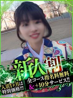 ゆき【全部奥まで突っ込んで】
