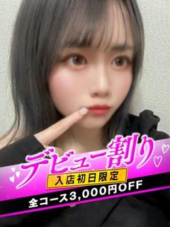 えりか【甘えん坊美少女降臨☆】