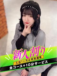 さら【美脚な性欲天使】