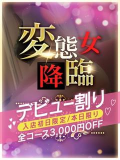 のん【敏感ドМで困ったちゃん】