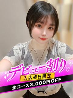 りい【パイズリ伝説の幕開け】