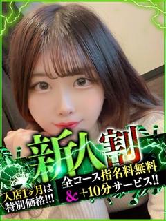 あお【美人OLの静かな残業】