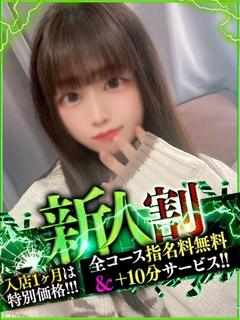 みく【可愛い顔してH大好き！】