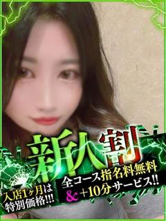 ことね【すっぽり咥えて奥まで】