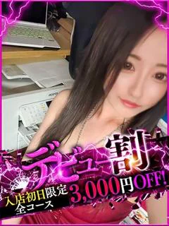 ゆきな【ホントは変態イキ狂い】