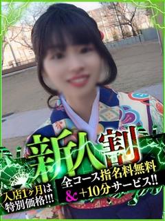ゆき【全部奥まで突っ込んで】