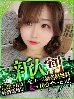 ななこ【合ったら衝撃最強美女】
