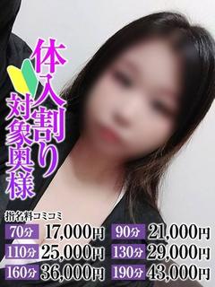 もみじ奥様