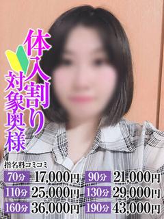 かれん奥様