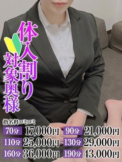 りん奥様
