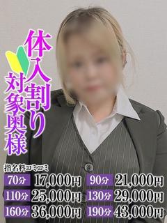さくら奥様