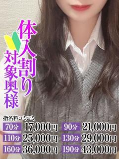 みさと奥様