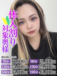 のあ奥様