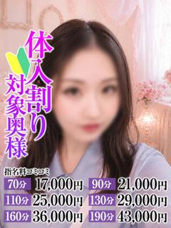しおり奥様