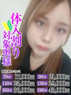 あいみ奥様