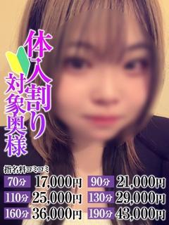 らい奥様