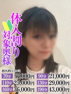 かずは奥様