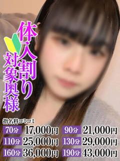 こはる奥様