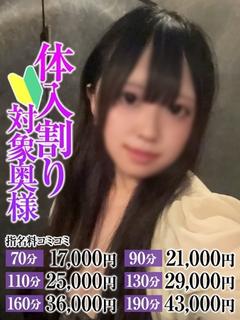 あや奥様