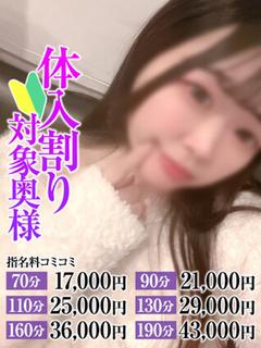 なの奥様