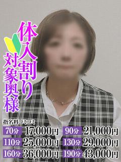 まなみ奥様
