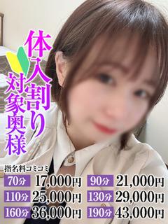 こはる奥様