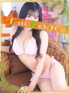 るな
