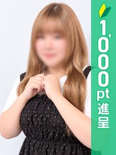 めな