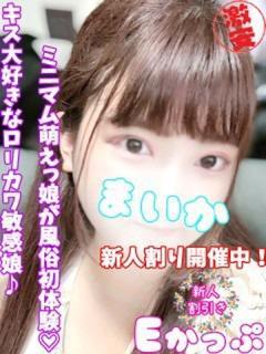 まいか