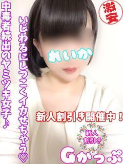 れいか