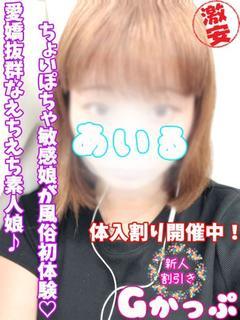 あいる