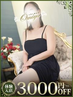 真美