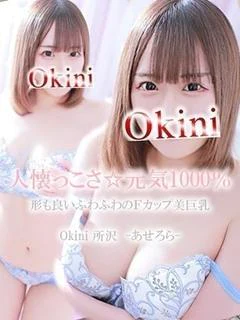 あせろら