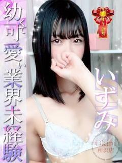 いずみ