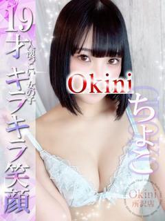 ちょこ