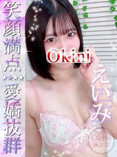 えいみ