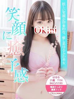 はるな